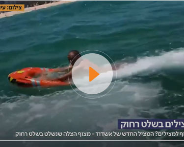 Hover Ark H3 deployed in Shores (Israel)